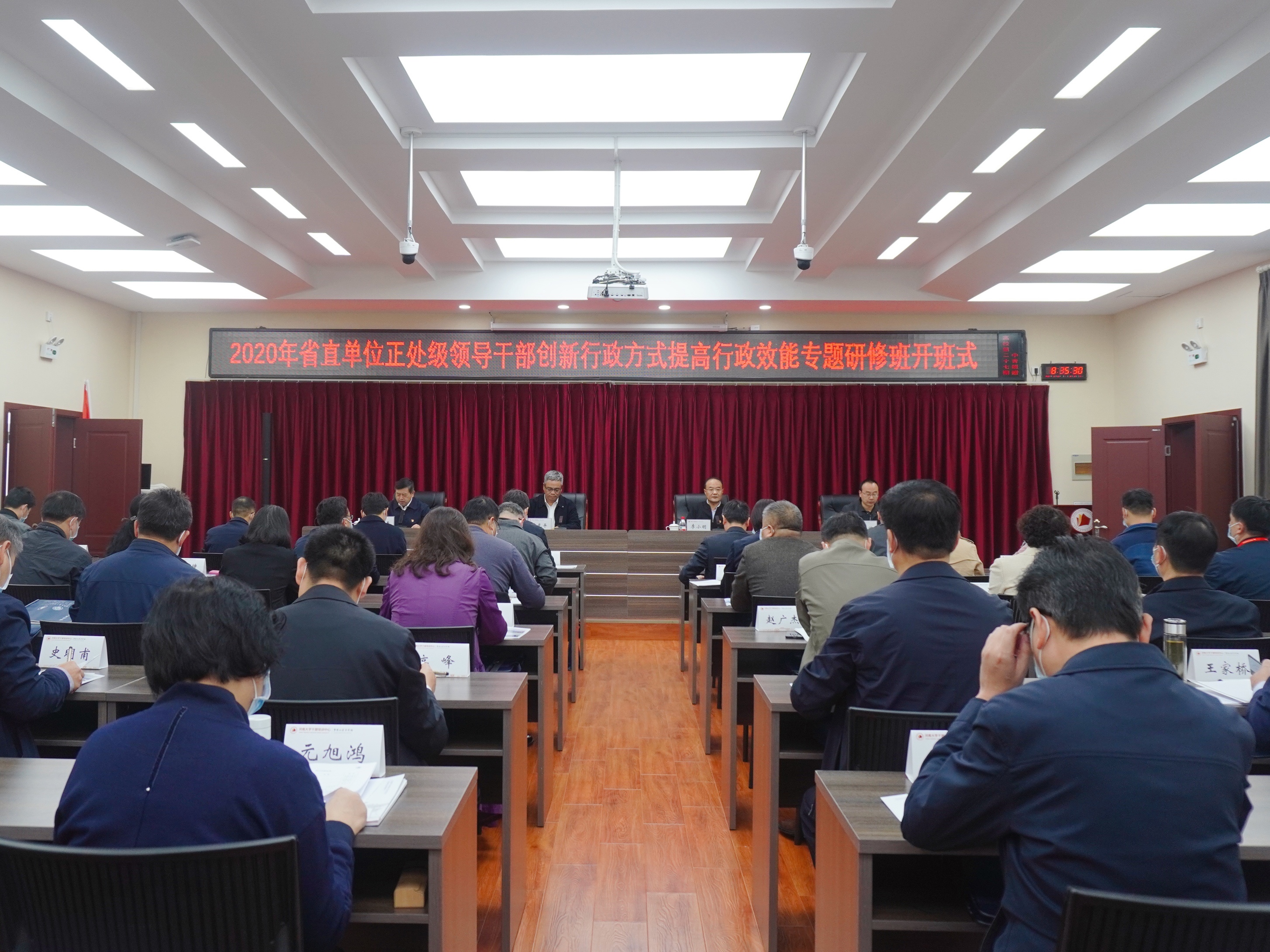 溧阳市党政办公室系统干部能力提升专题培训班-干部培训教育网